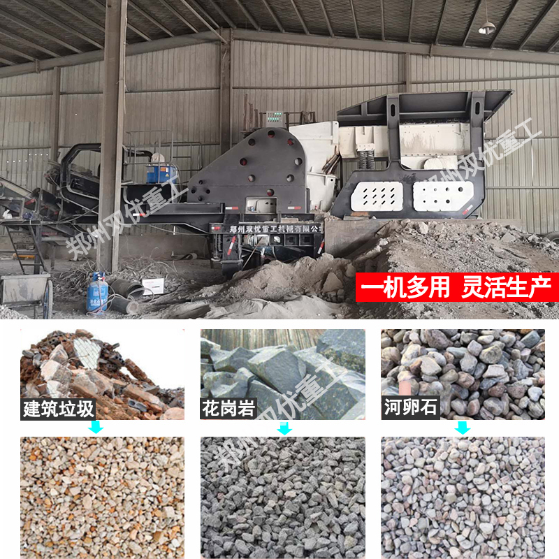 移動(dòng)破碎站多少錢一臺